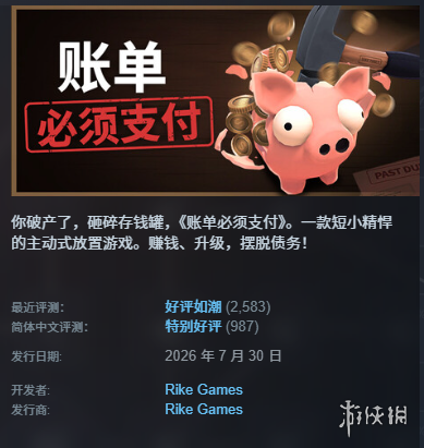 游侠网3