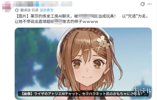 游侠网19