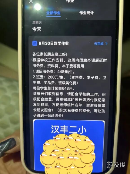 游侠网3